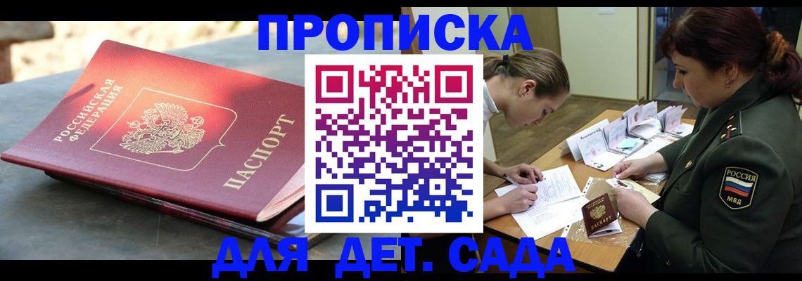 прописка для военкомата в Сухиничи