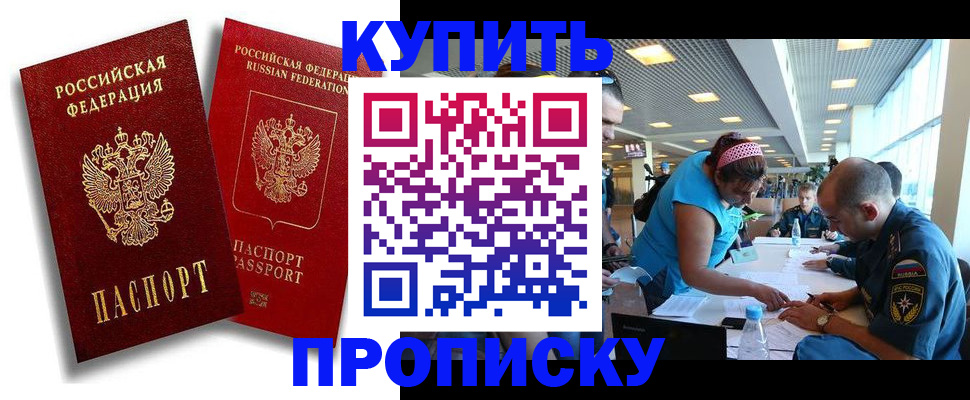 прописка иностранных граждан в Сухиничи