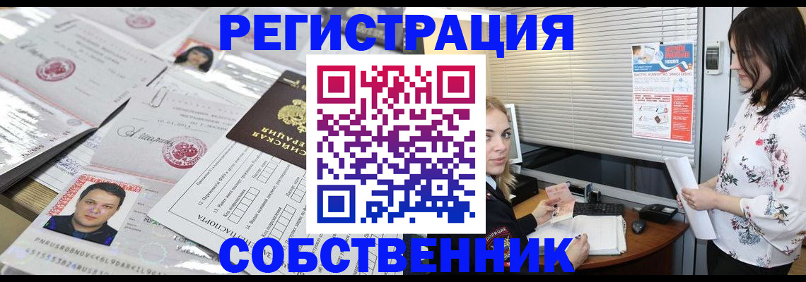 прописка для работы в Сухиничи