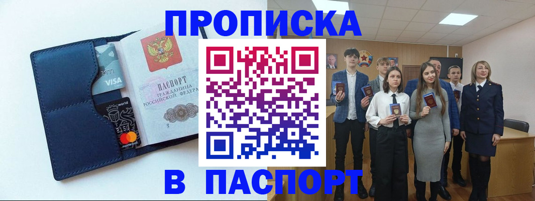 временная регистрация собственник в Сухиничи