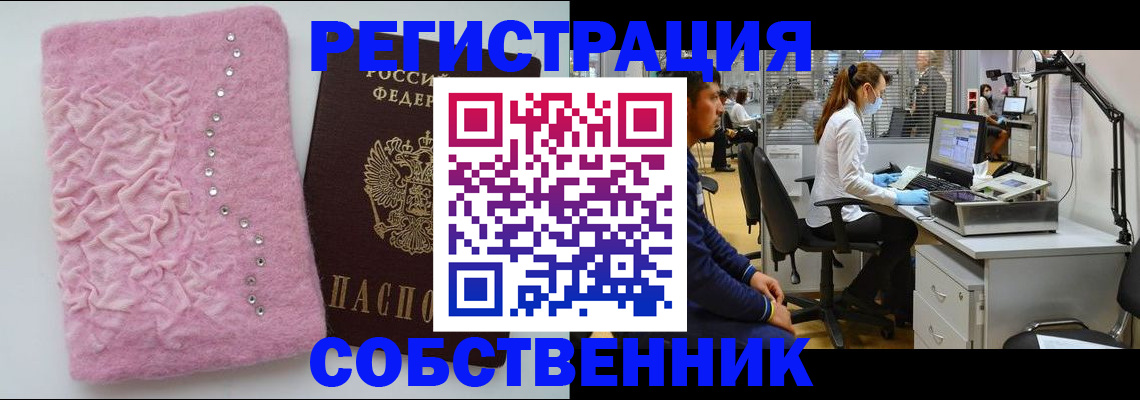 временная регистрация для школы в Сухиничи