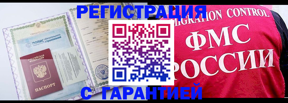 временная регистрация для школы в Сухиничи
